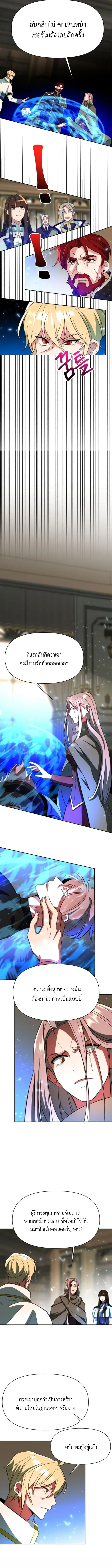 Archmage Transcending Through Regression ตอนที่ 122 4