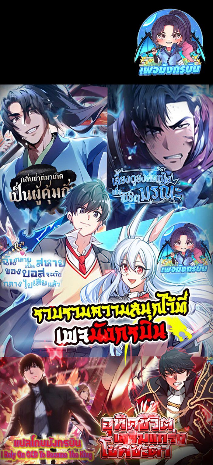 Sword God Dragon ตอนที่ 22 8