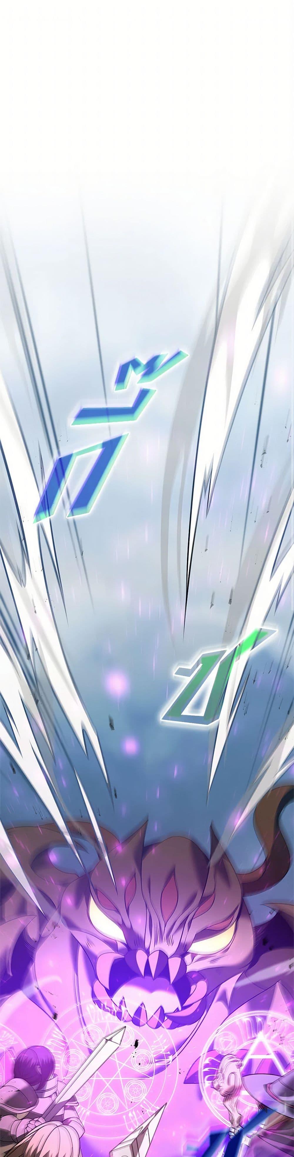 Taming Master ตอนที่ 158 2