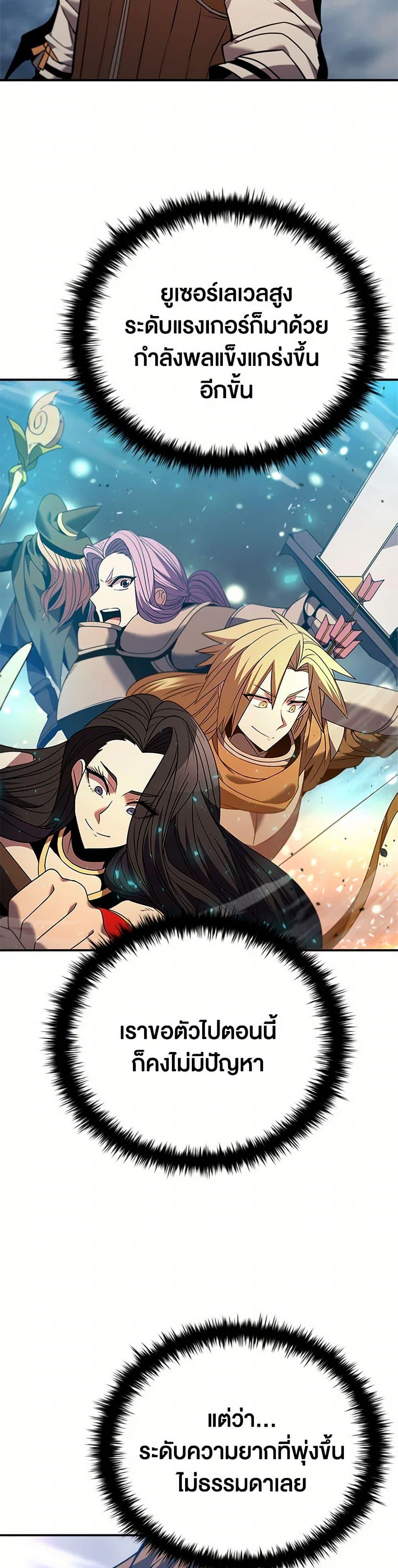 Taming Master ตอนที่ 158 9