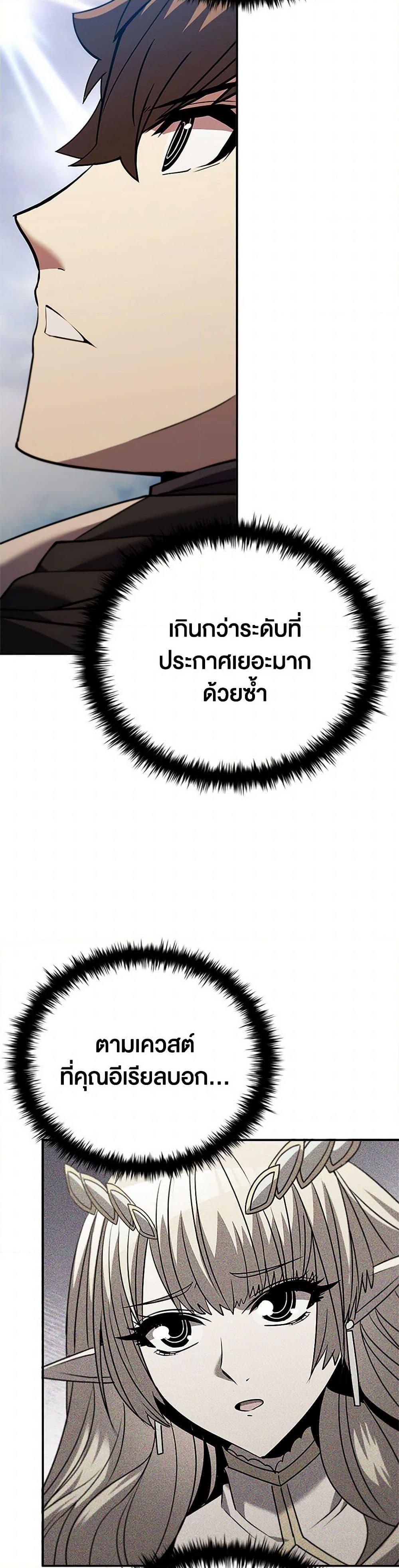 Taming Master ตอนที่ 158 10