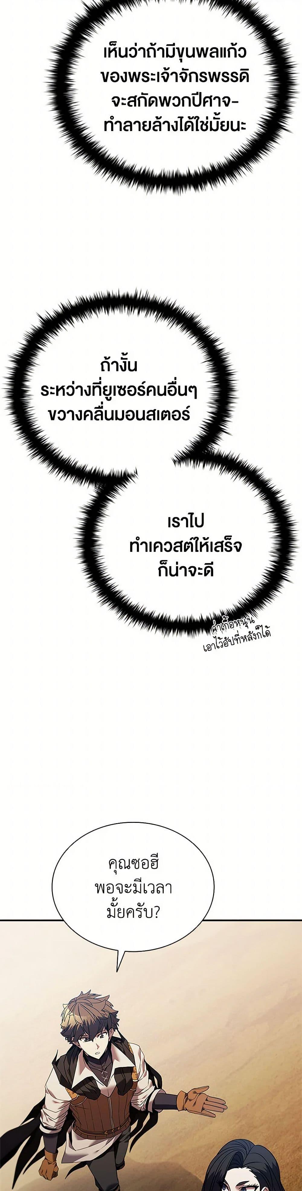 Taming Master ตอนที่ 158 11