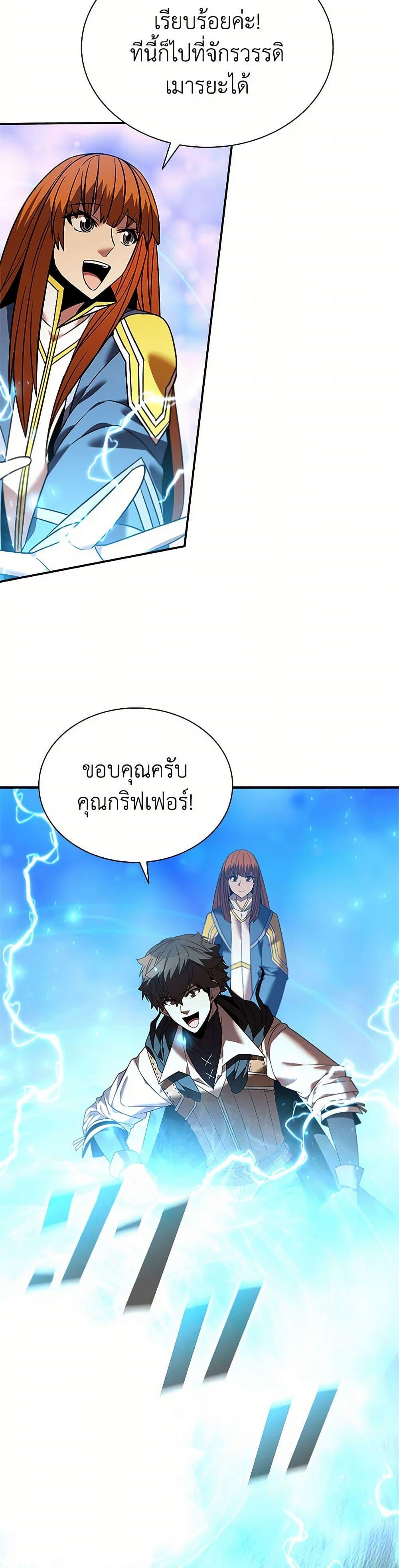 Taming Master ตอนที่ 158 42