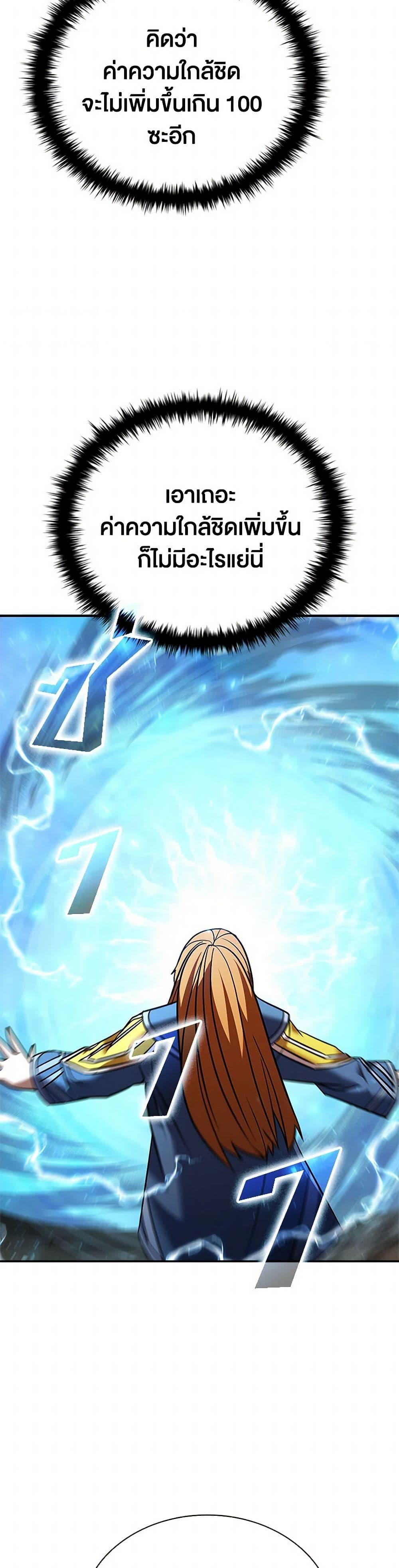 Taming Master ตอนที่ 158 41