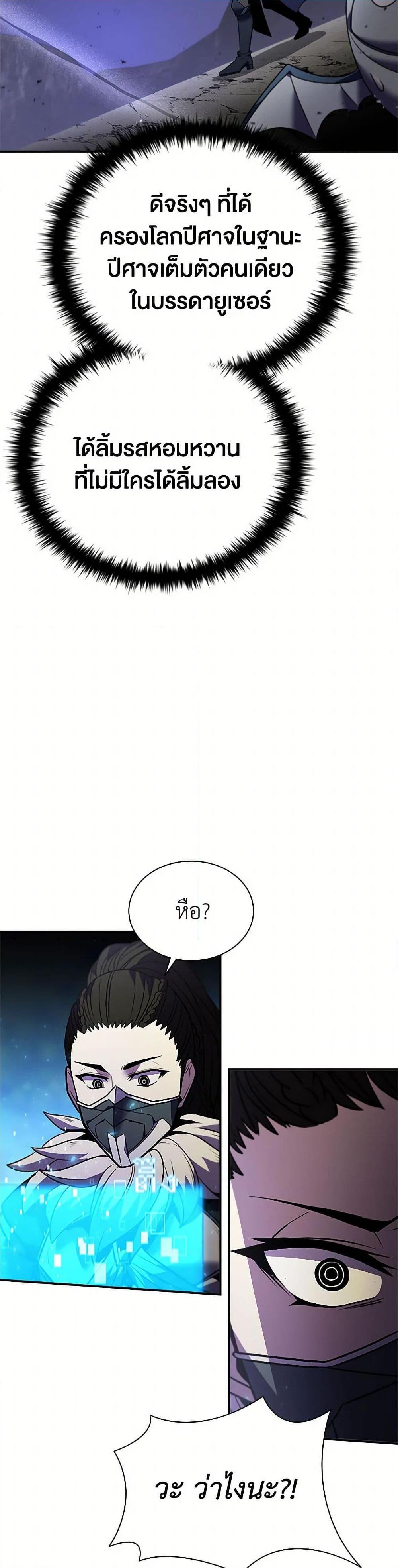 Taming Master ตอนที่ 158 44