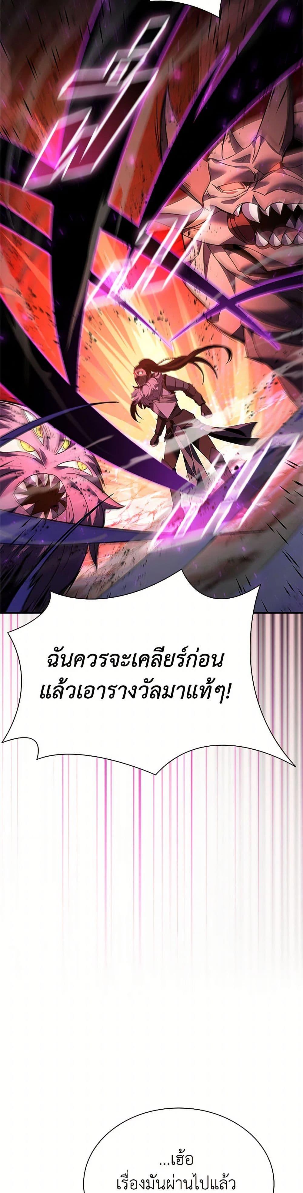 Taming Master ตอนที่ 158 48