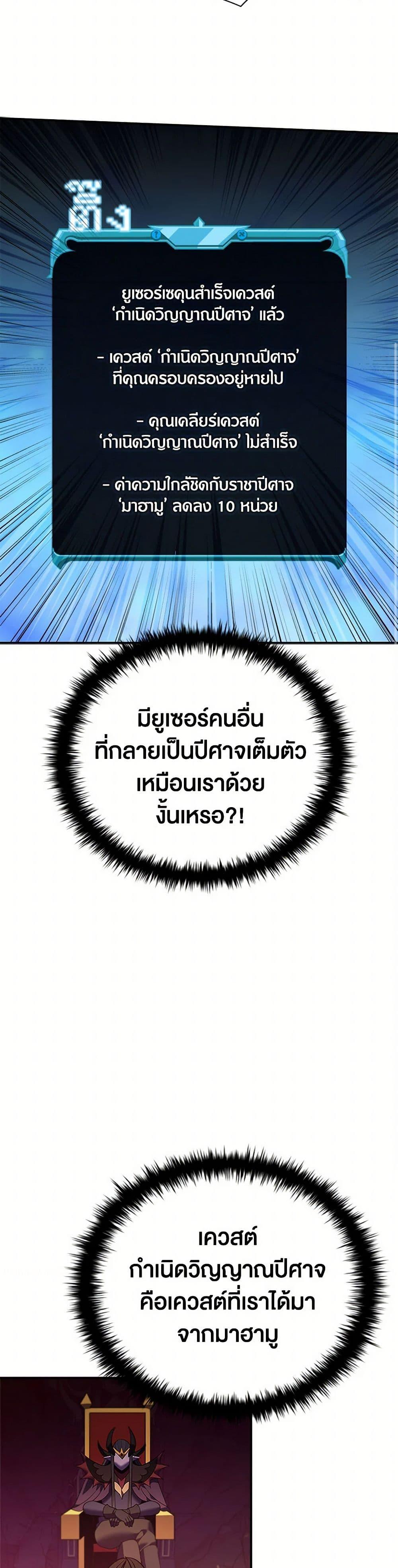 Taming Master ตอนที่ 158 45