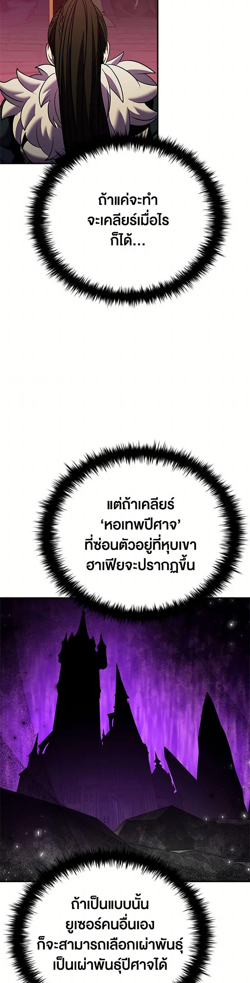 Taming Master ตอนที่ 158 46