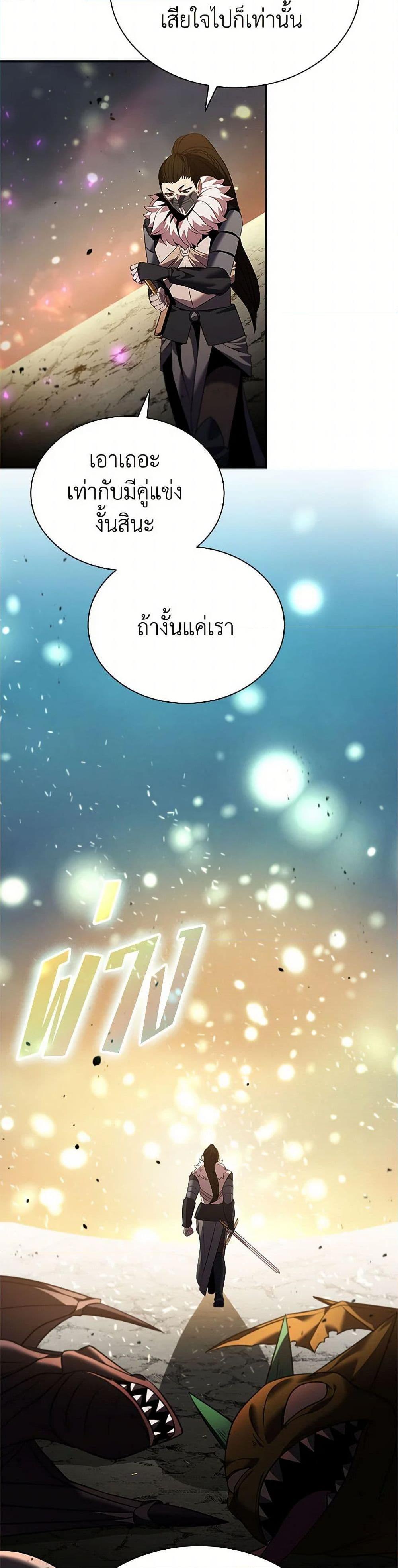Taming Master ตอนที่ 158 49
