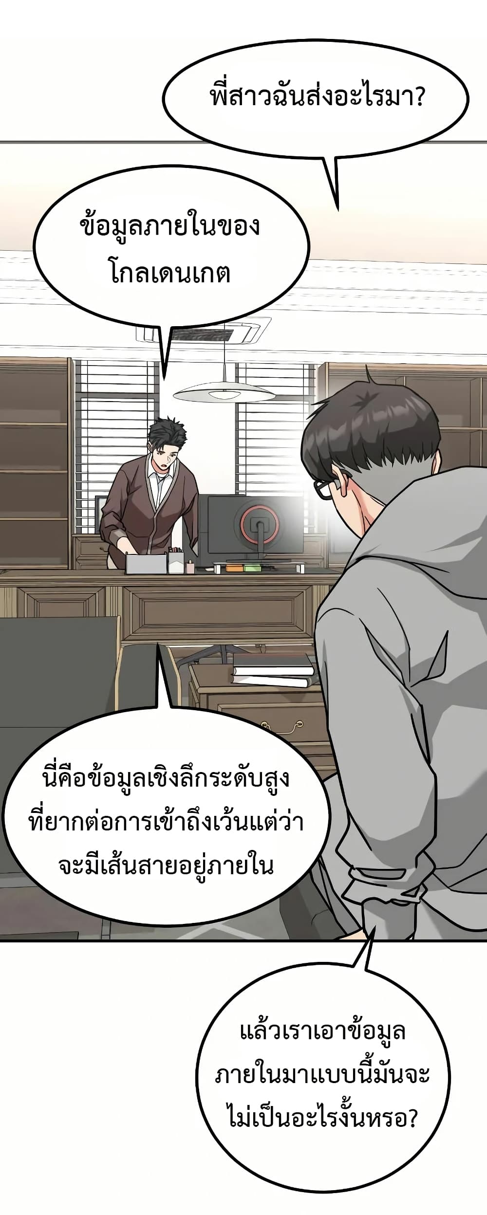 Investors Who See the Future ตอนที่ 18 15