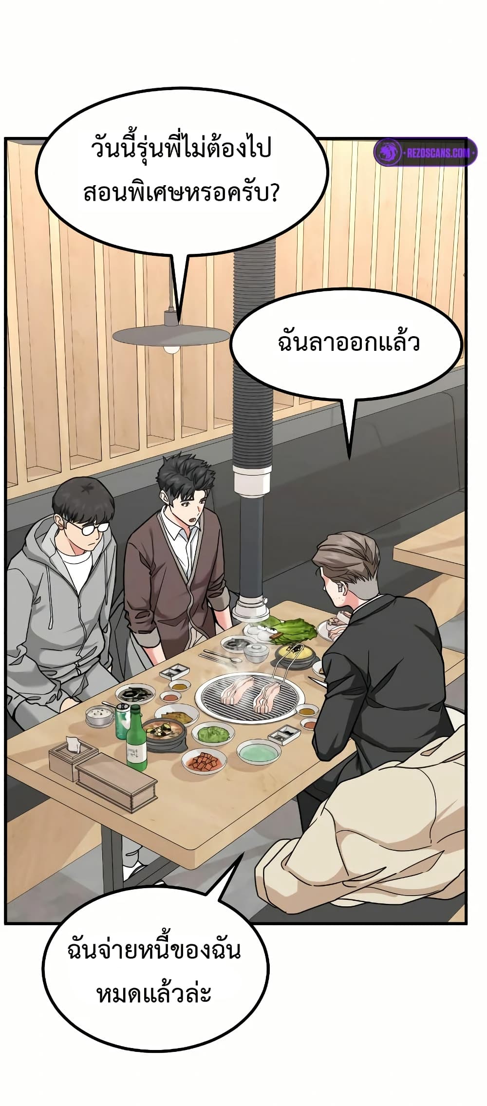 Investors Who See the Future ตอนที่ 18 24