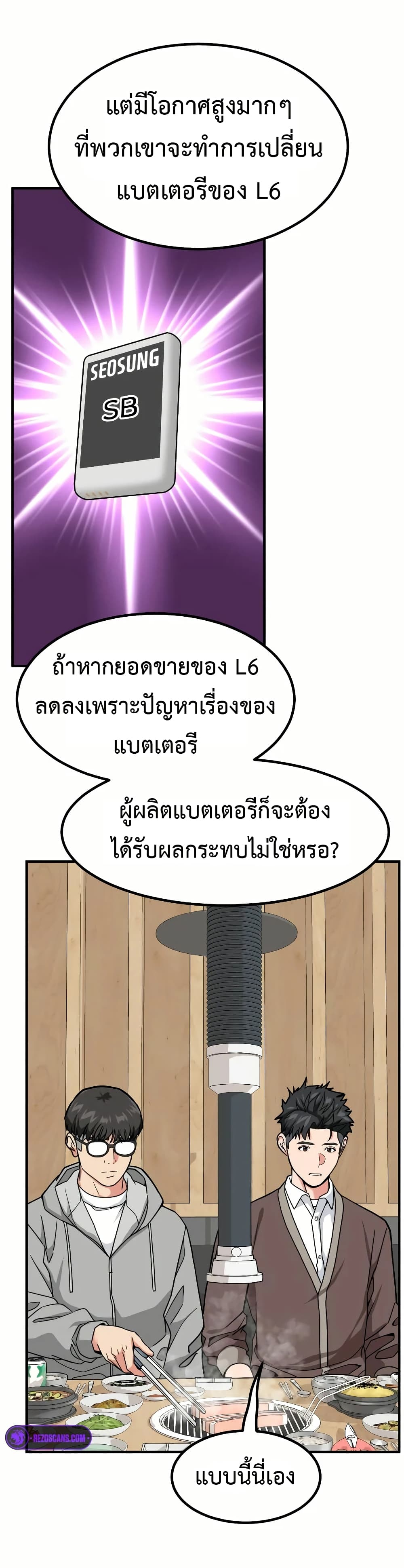 Investors Who See the Future ตอนที่ 18 28