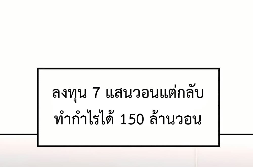 Investors Who See the Future ตอนที่ 18 32