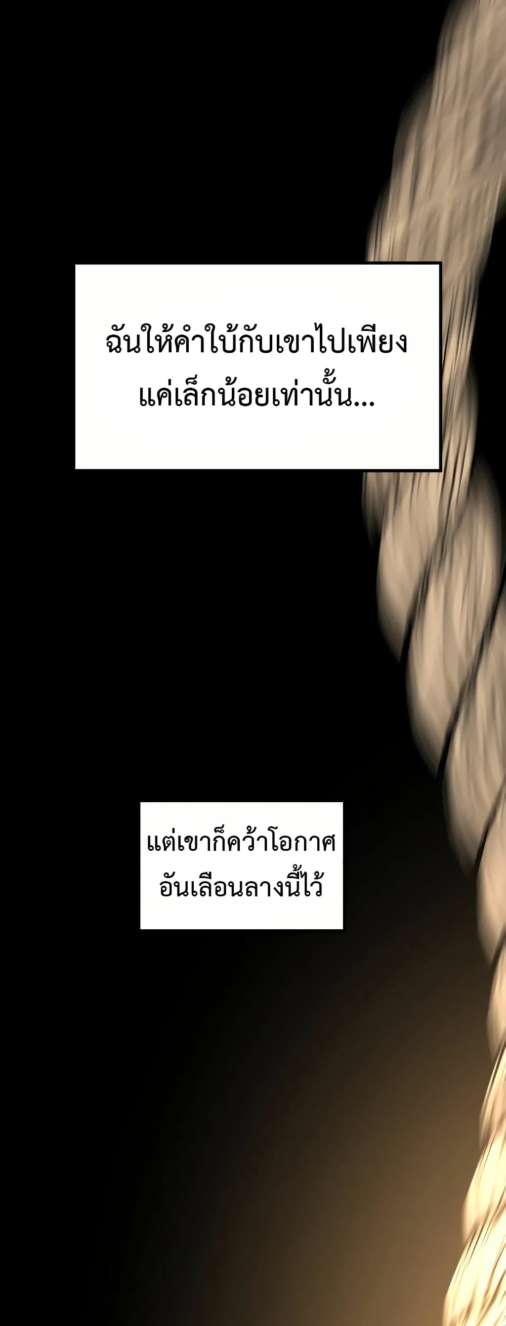 Investors Who See the Future ตอนที่ 18 35