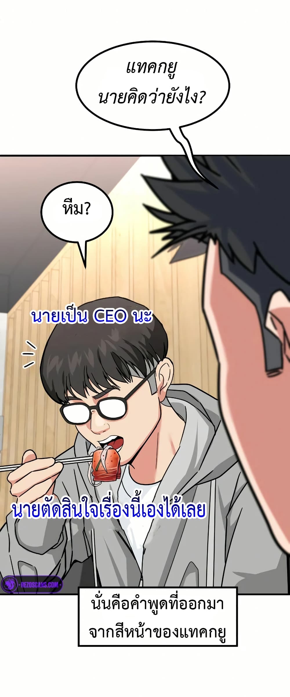Investors Who See the Future ตอนที่ 18 65