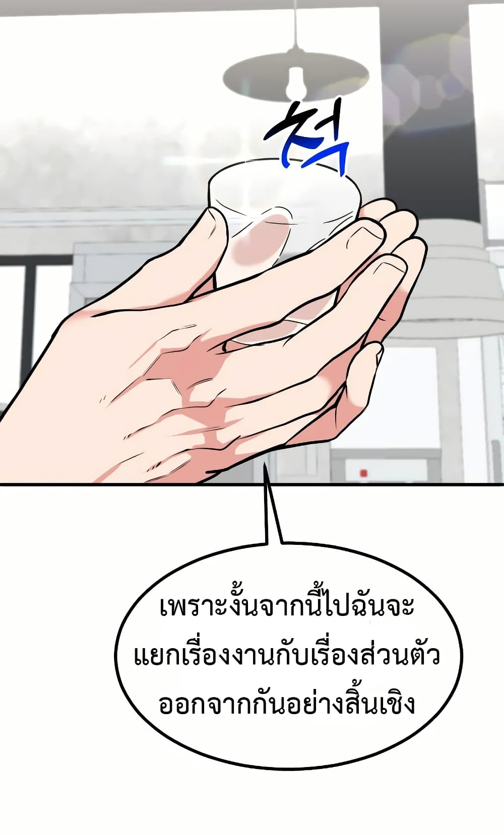 Investors Who See the Future ตอนที่ 18 75