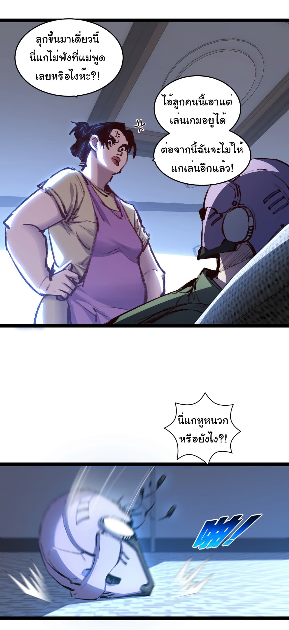 I’m The Boss in Magic Moon ตอนที่ 65 12