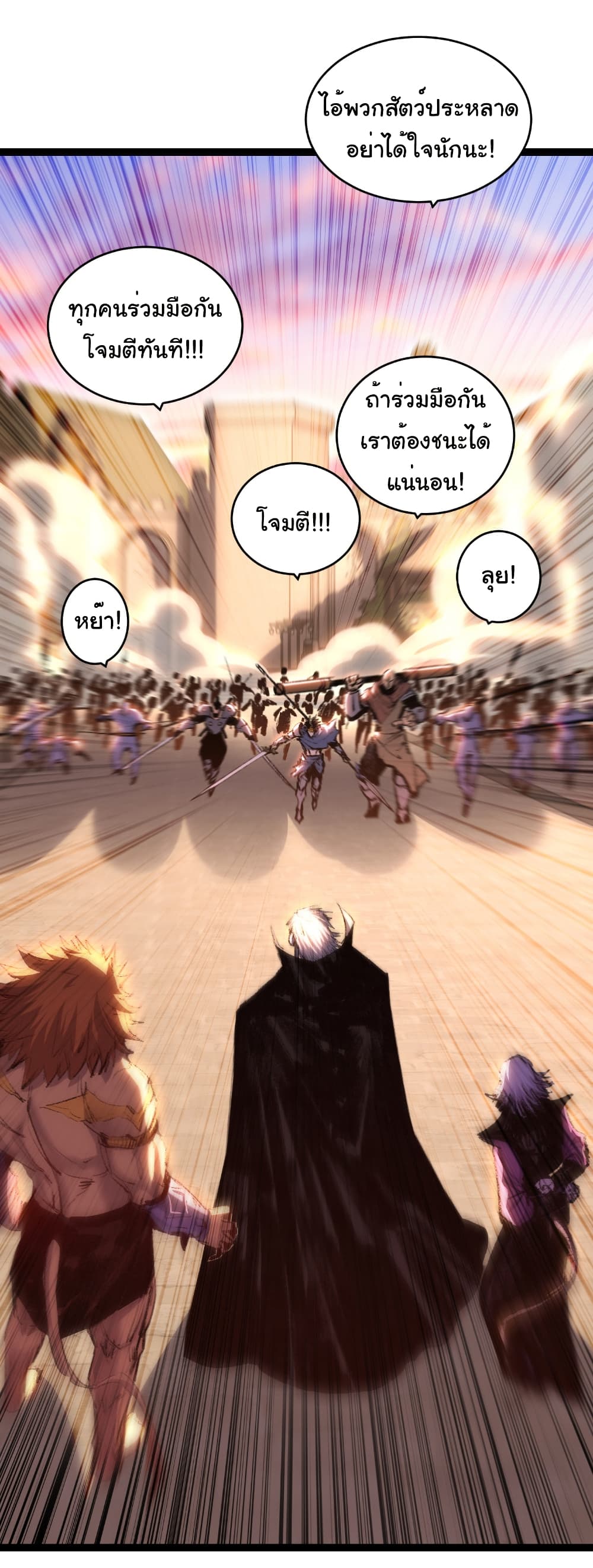I’m The Boss in Magic Moon ตอนที่ 65 6