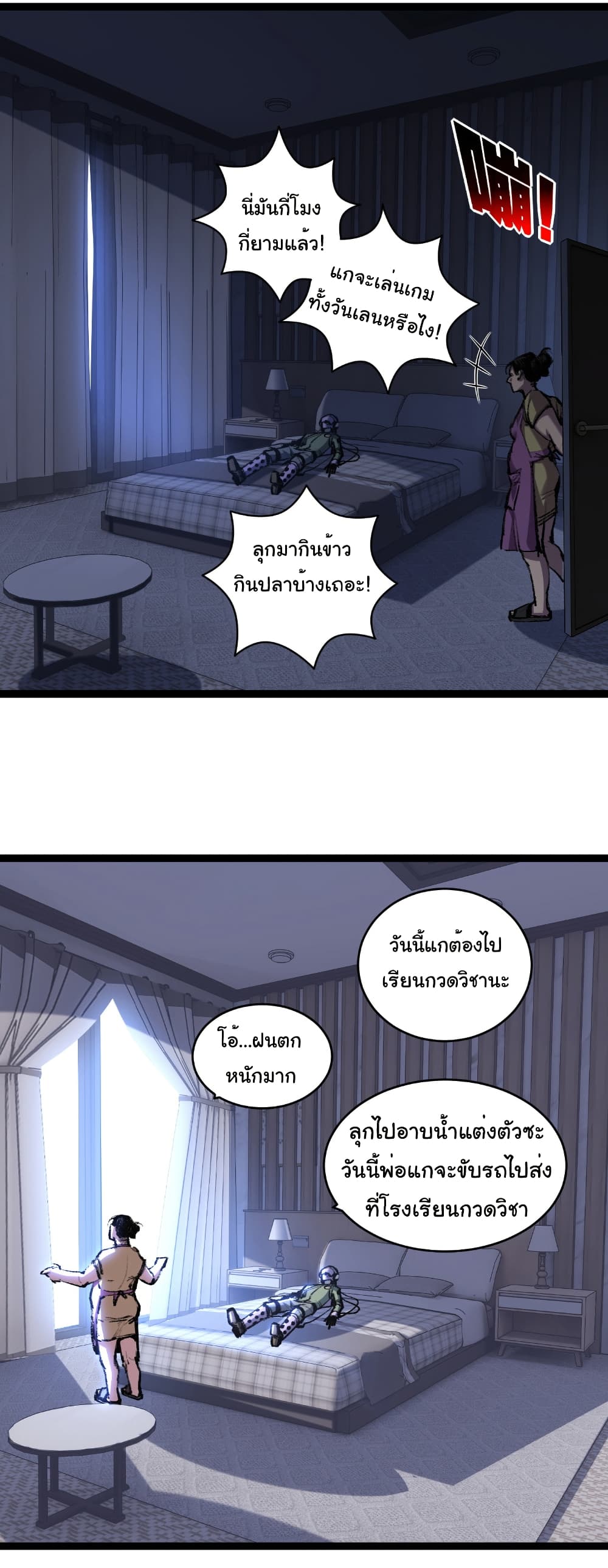 I’m The Boss in Magic Moon ตอนที่ 65 11