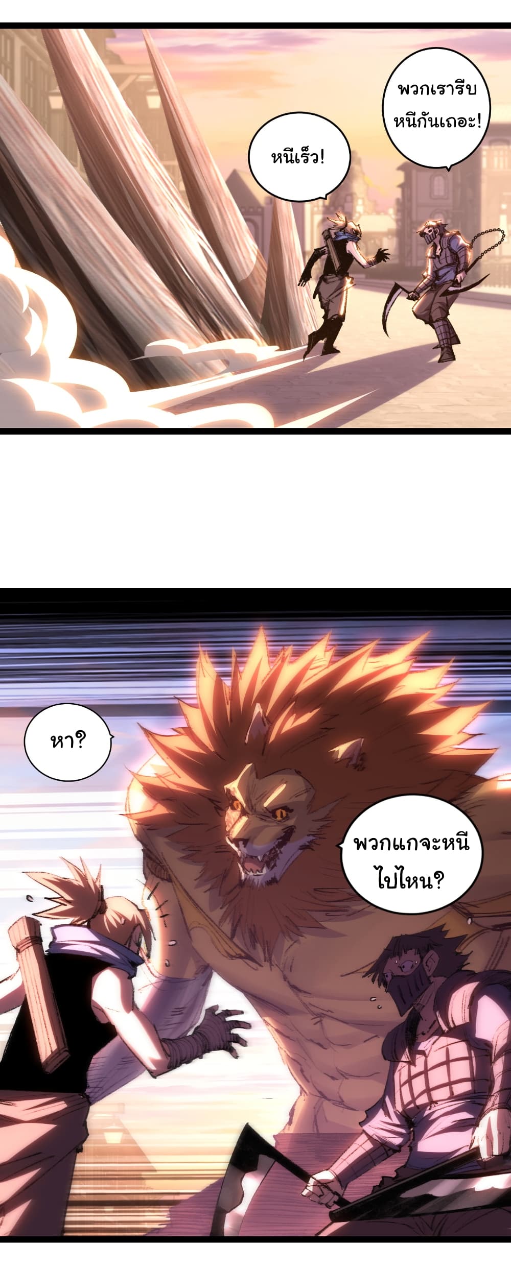 I’m The Boss in Magic Moon ตอนที่ 65 4
