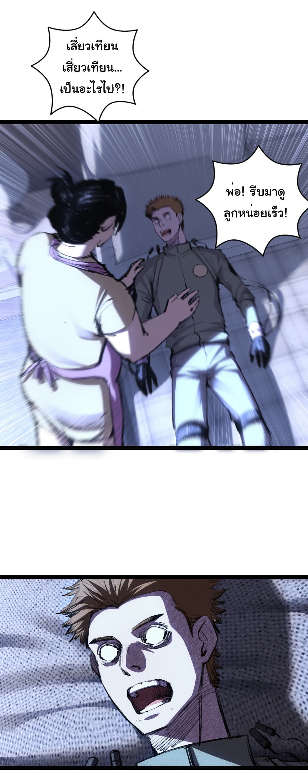 I’m The Boss in Magic Moon ตอนที่ 65 13