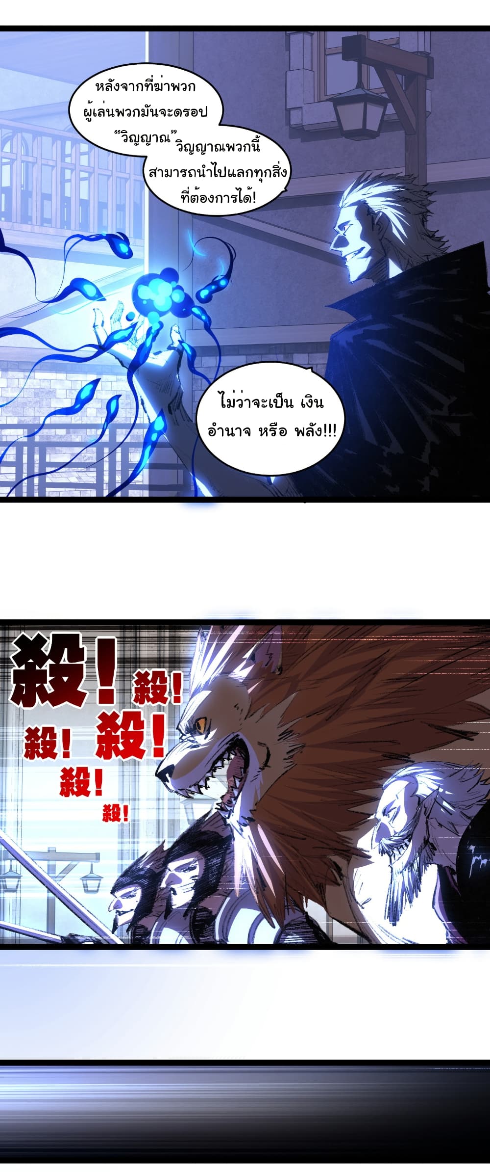 I’m The Boss in Magic Moon ตอนที่ 65 9