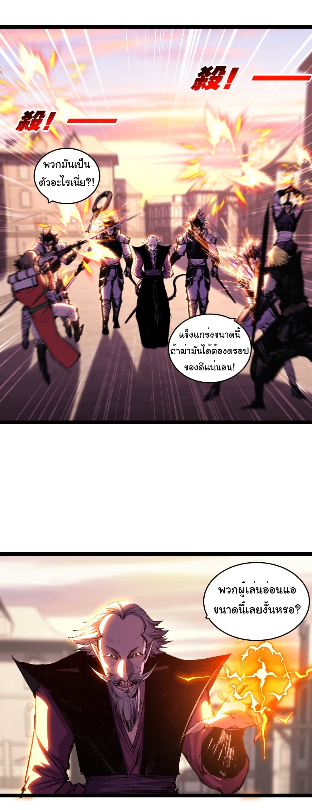I’m The Boss in Magic Moon ตอนที่ 65 2