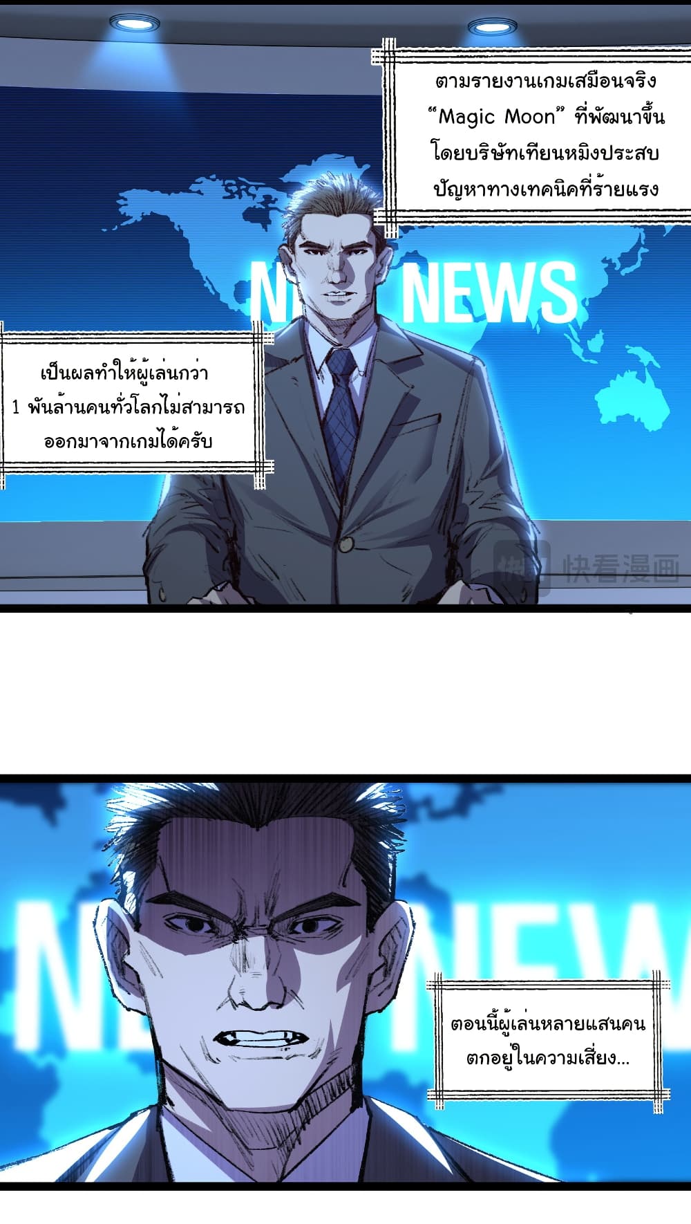 I’m The Boss in Magic Moon ตอนที่ 65 16