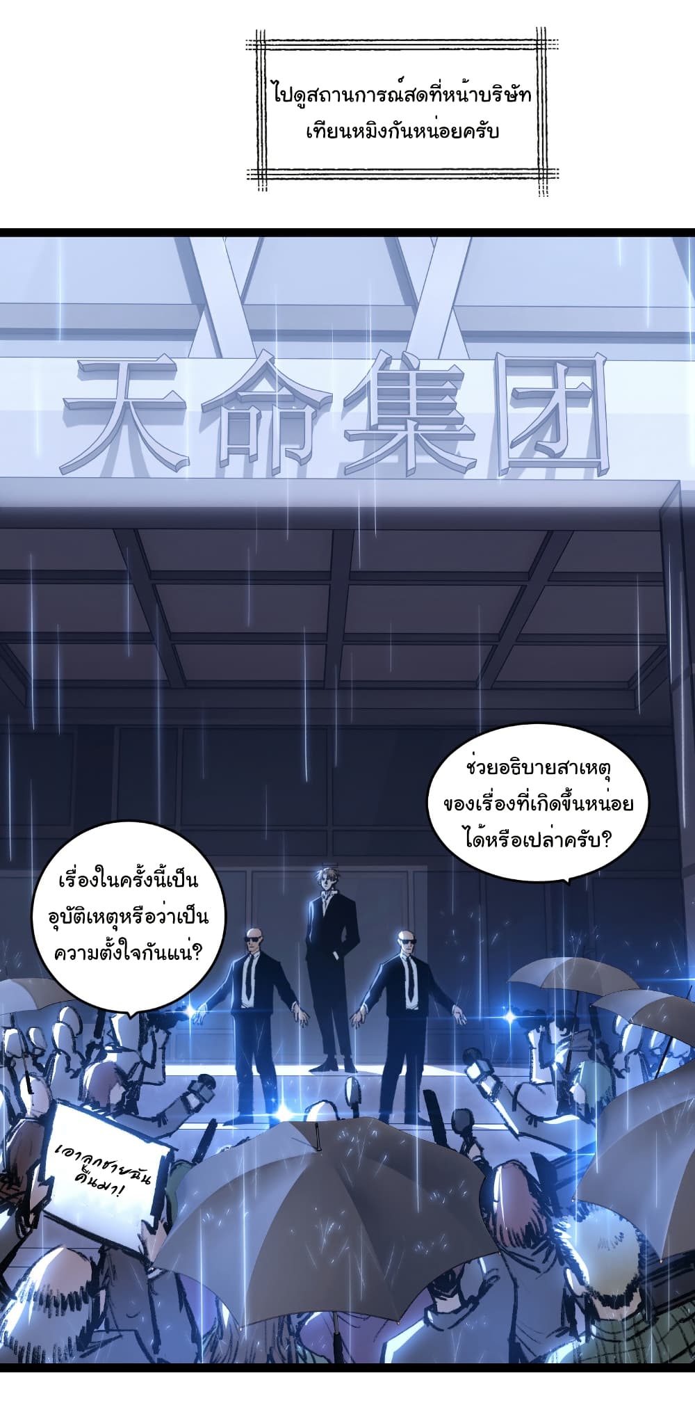 I’m The Boss in Magic Moon ตอนที่ 65 17