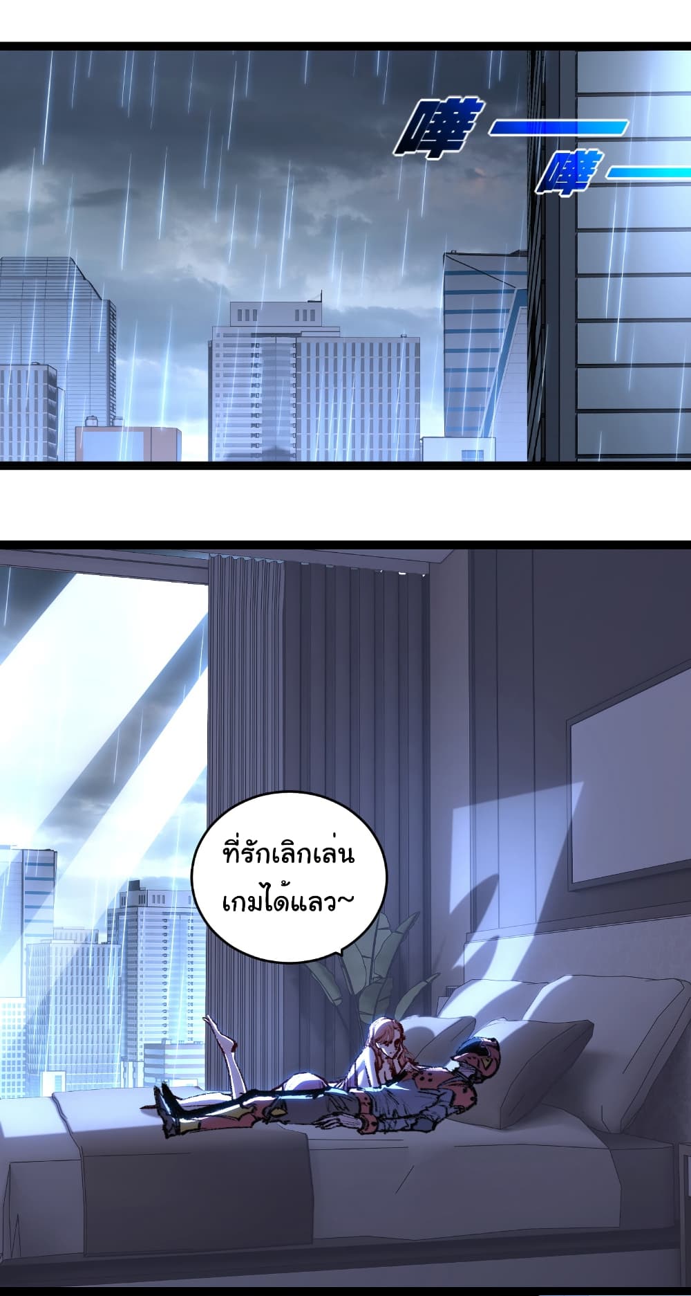 I’m The Boss in Magic Moon ตอนที่ 65 14
