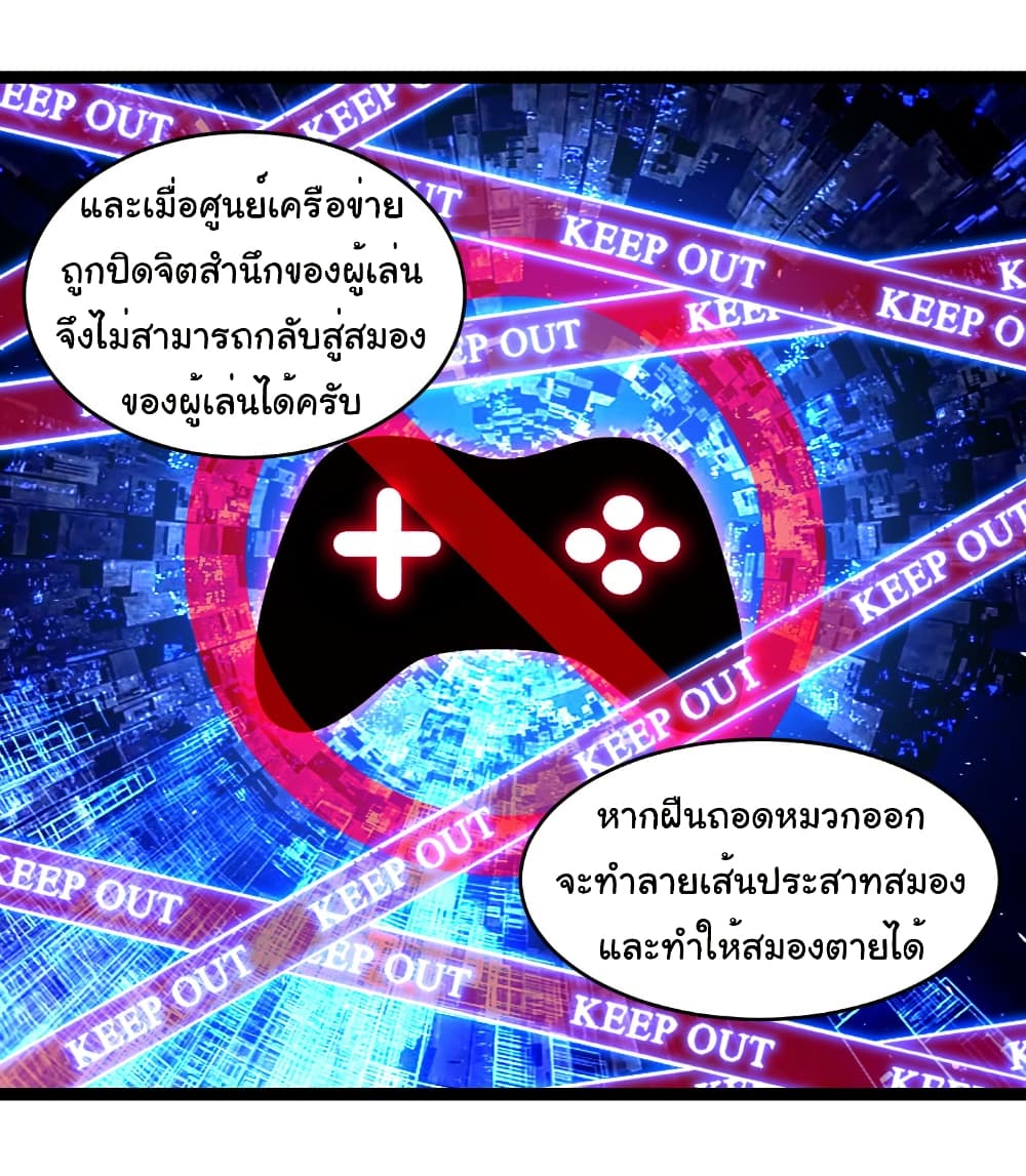 I’m The Boss in Magic Moon ตอนที่ 65 24