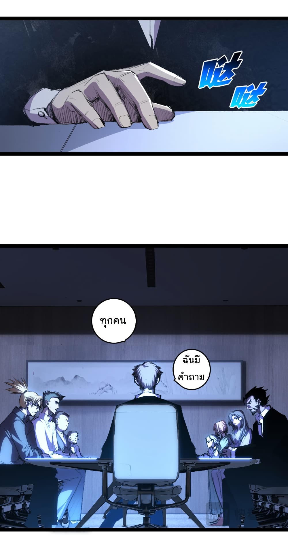 I’m The Boss in Magic Moon ตอนที่ 65 22