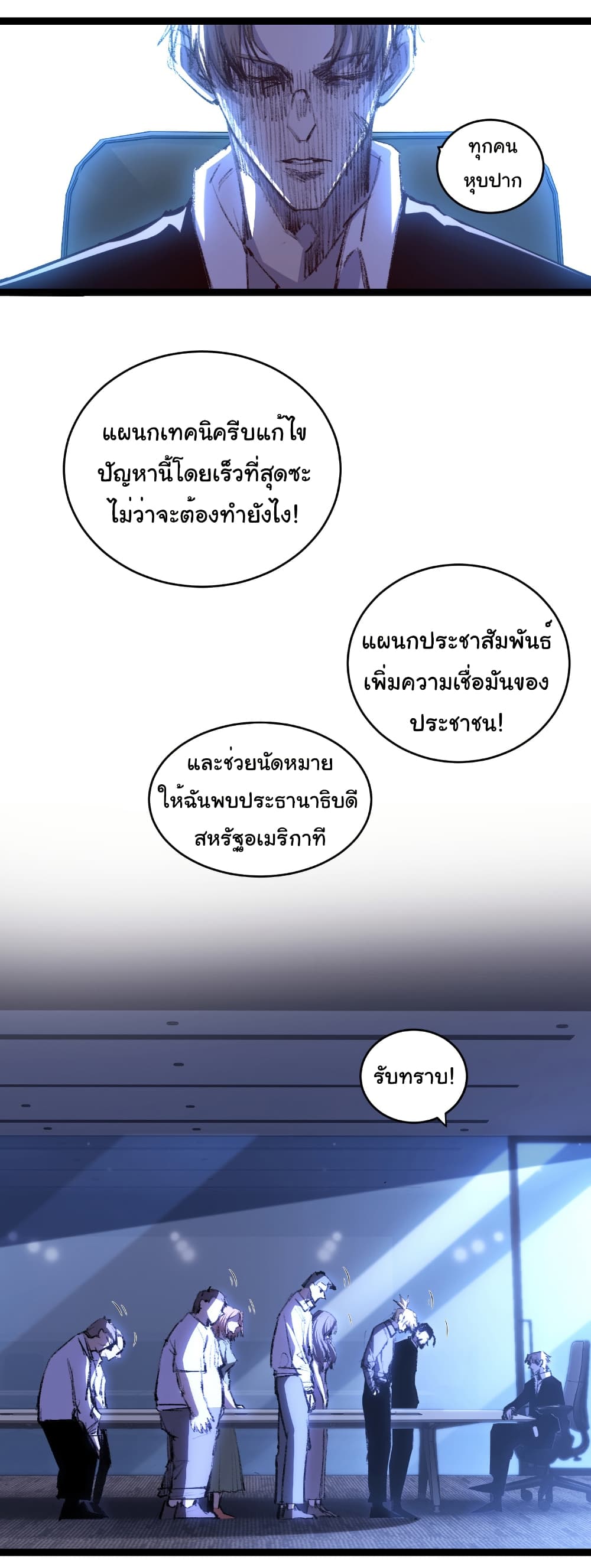 I’m The Boss in Magic Moon ตอนที่ 65 26