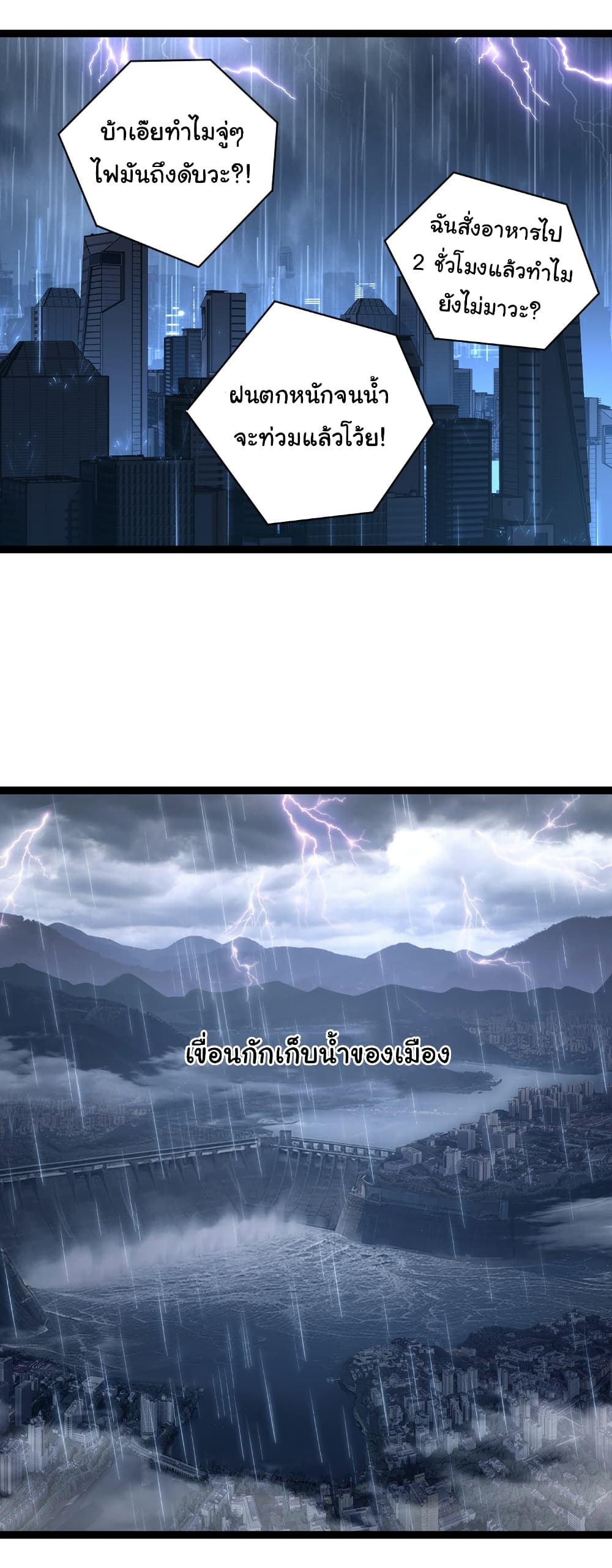 I’m The Boss in Magic Moon ตอนที่ 66 4