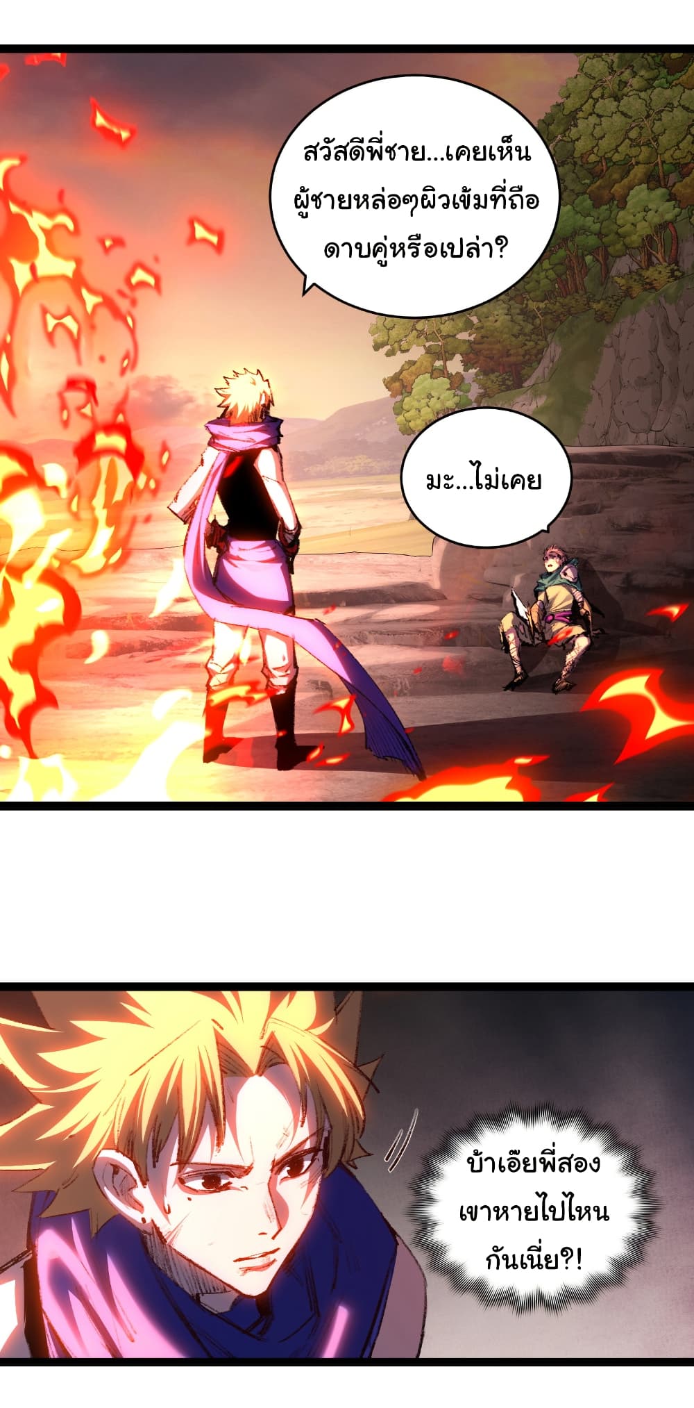 I’m The Boss in Magic Moon ตอนที่ 66 8