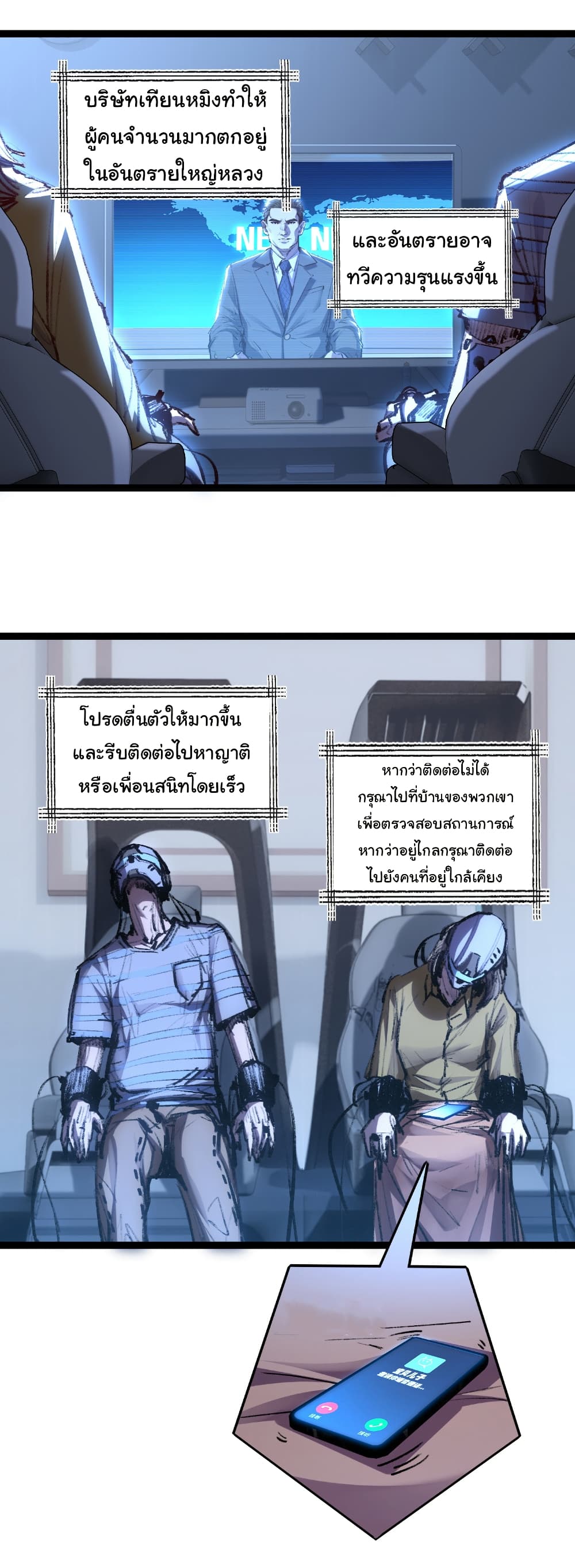 I’m The Boss in Magic Moon ตอนที่ 66 3