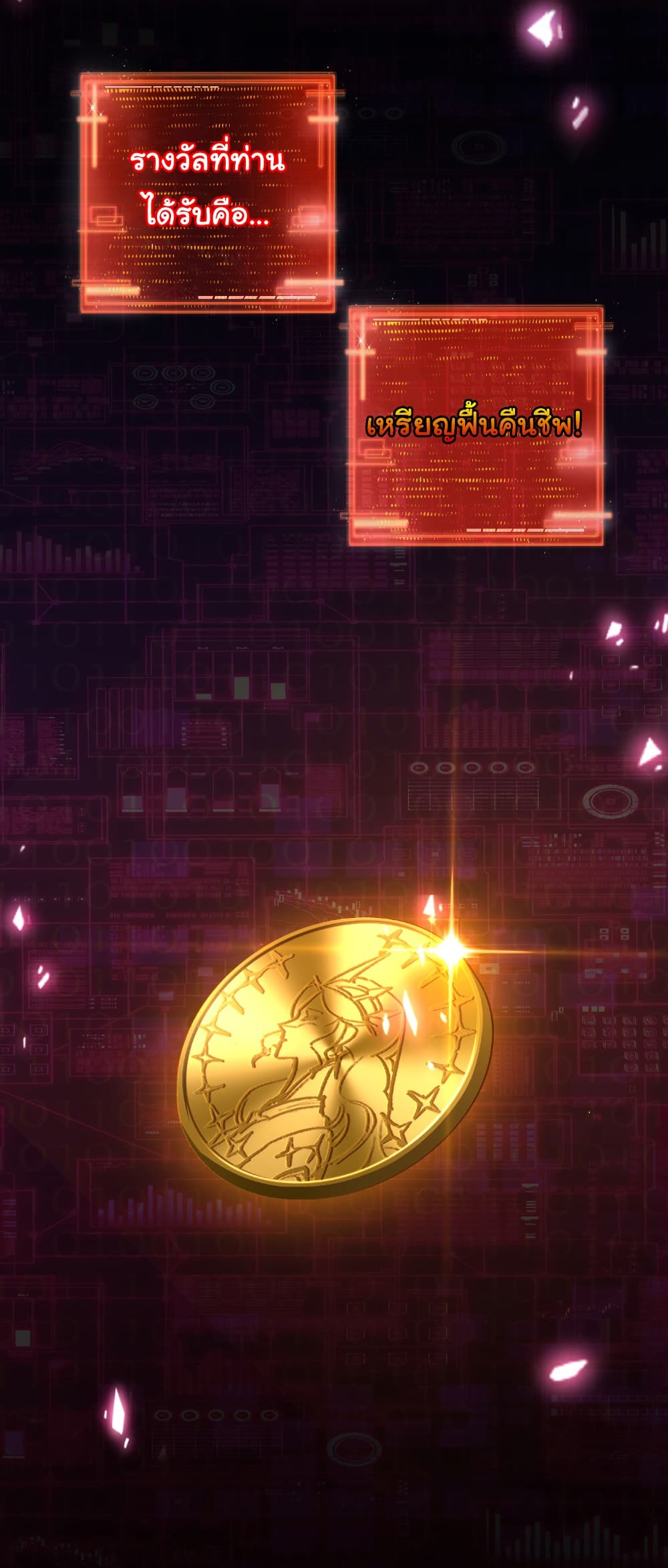 I’m The Boss in Magic Moon ตอนที่ 66 12