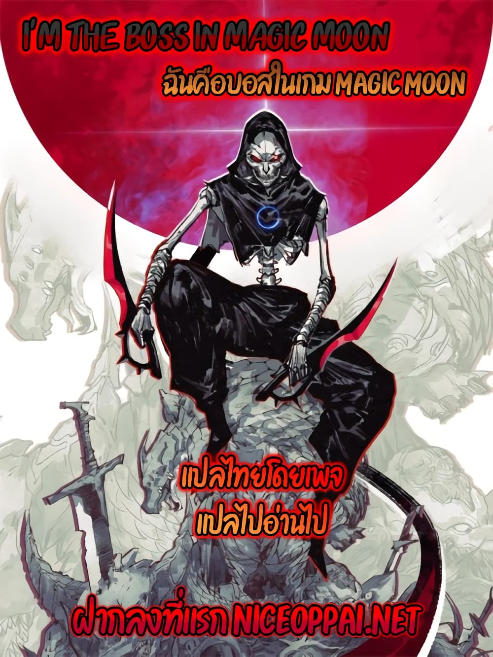 I’m The Boss in Magic Moon ตอนที่ 66 1