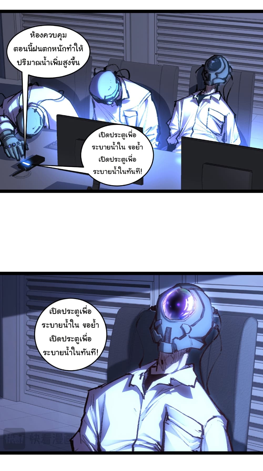 I’m The Boss in Magic Moon ตอนที่ 66 5