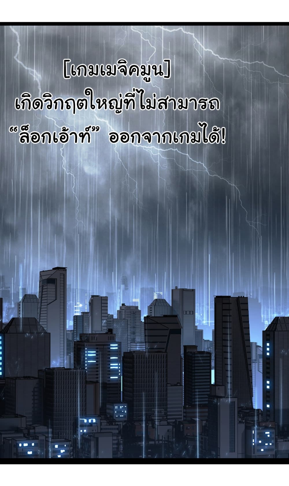 I’m The Boss in Magic Moon ตอนที่ 66 2