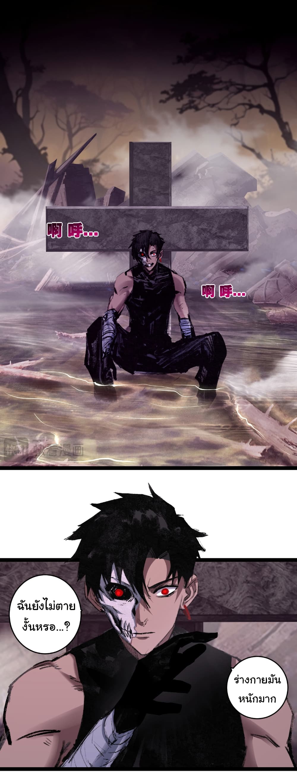 I’m The Boss in Magic Moon ตอนที่ 66 13