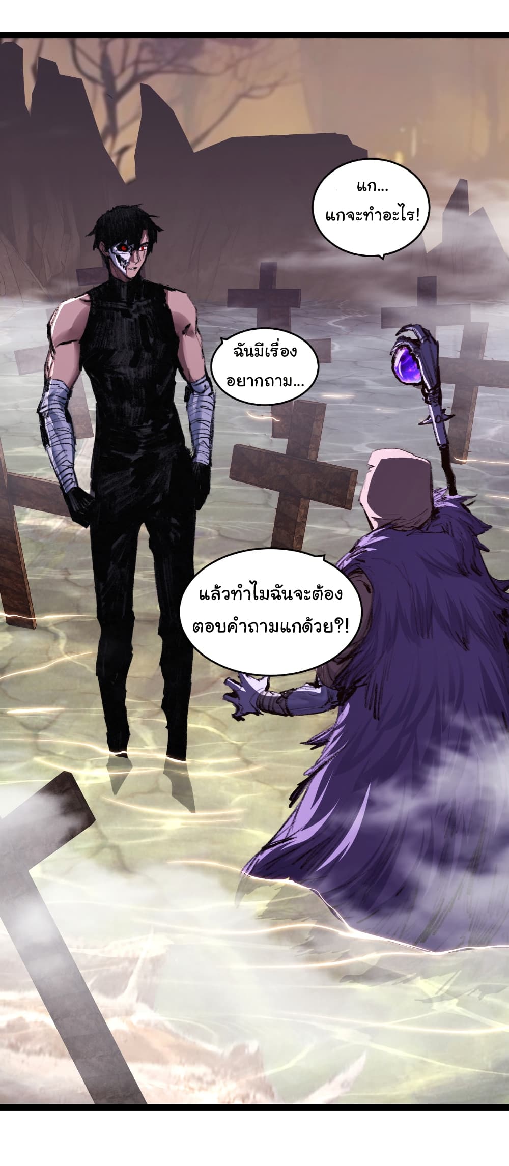 I’m The Boss in Magic Moon ตอนที่ 66 16