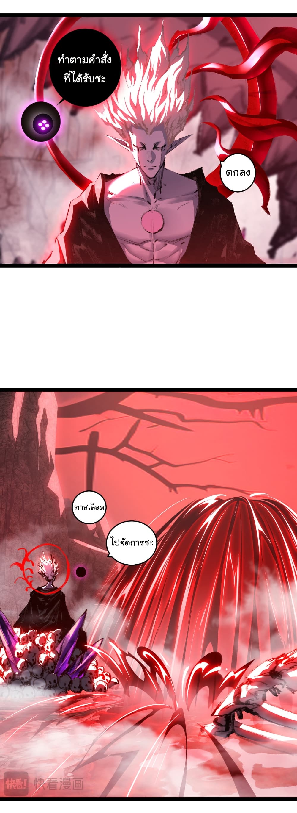 I’m The Boss in Magic Moon ตอนที่ 66 21