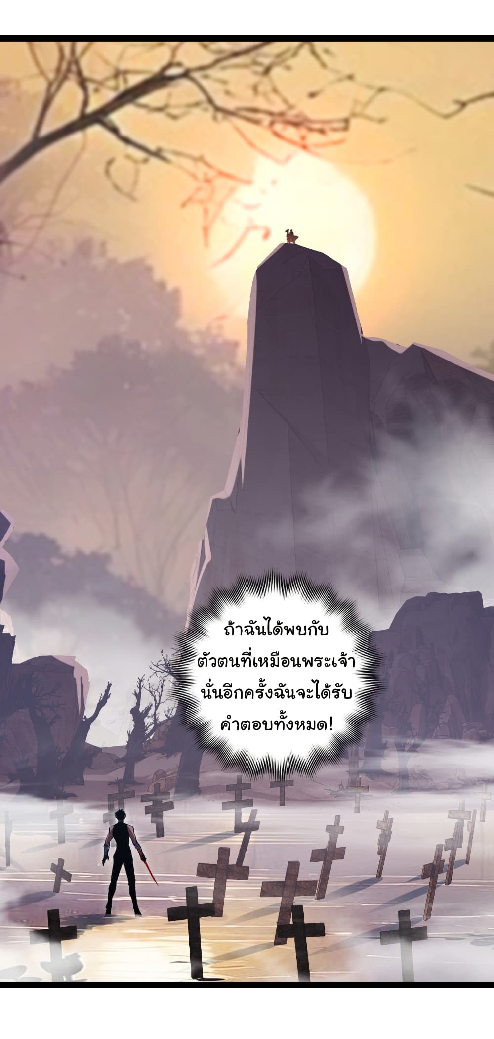 I’m The Boss in Magic Moon ตอนที่ 66 25