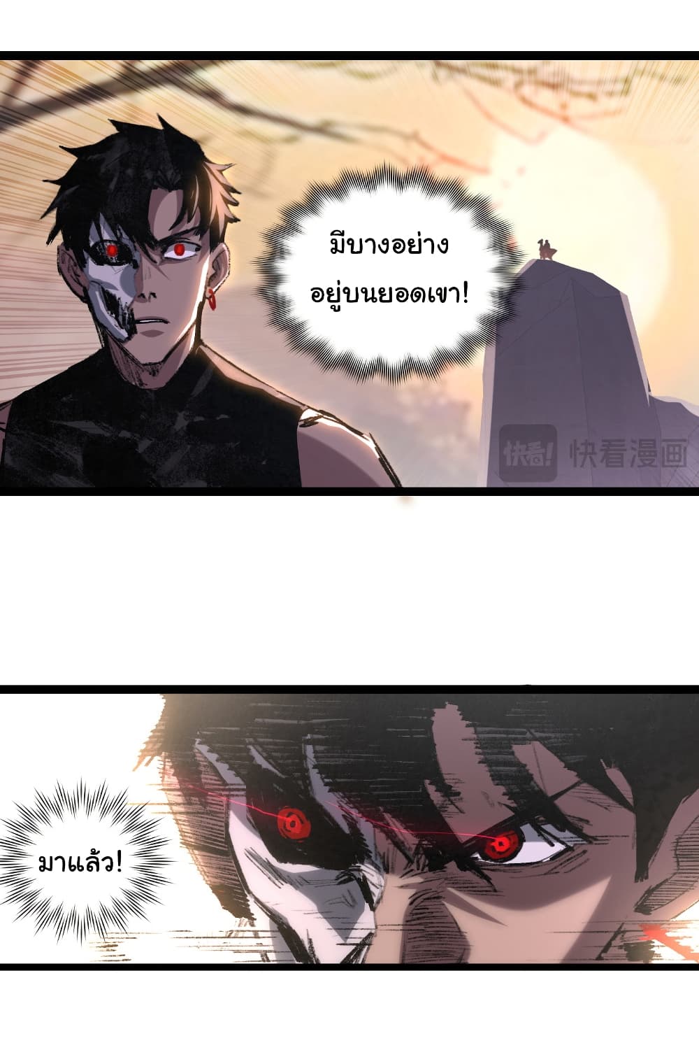 I’m The Boss in Magic Moon ตอนที่ 66 26
