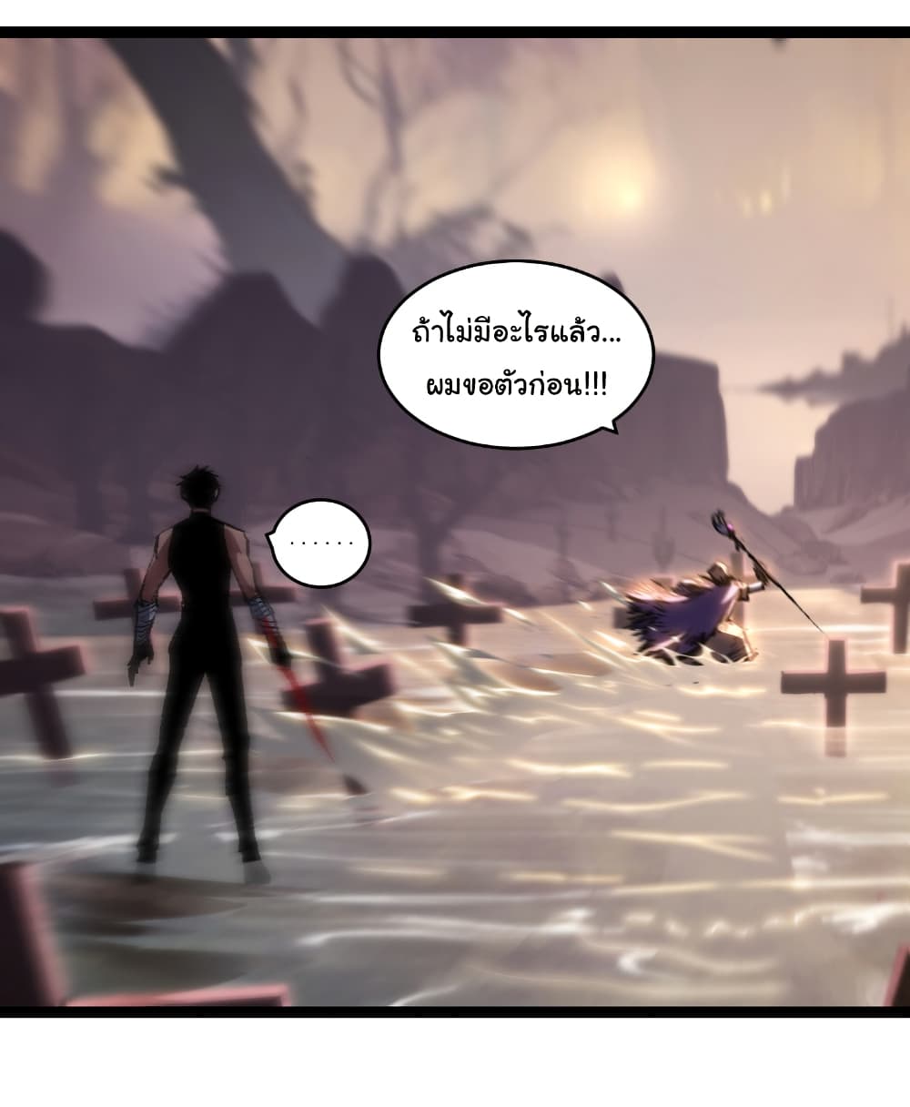 I’m The Boss in Magic Moon ตอนที่ 66 23