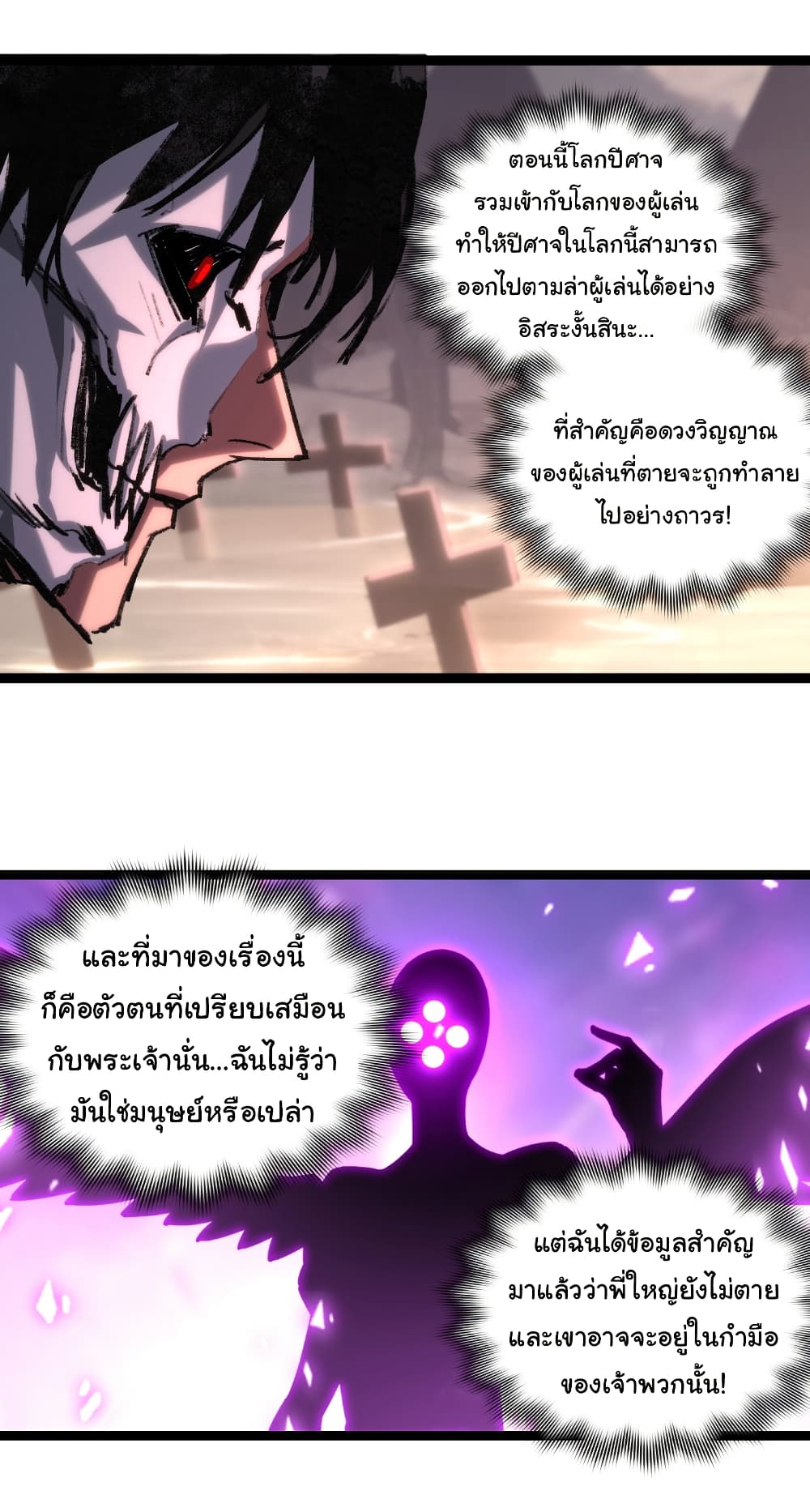 I’m The Boss in Magic Moon ตอนที่ 66 24