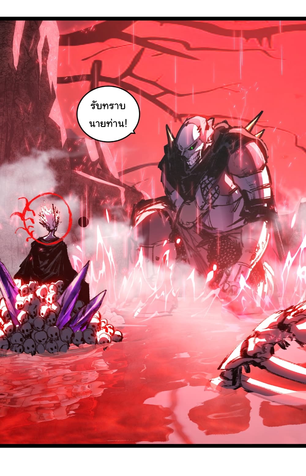 I’m The Boss in Magic Moon ตอนที่ 66 22
