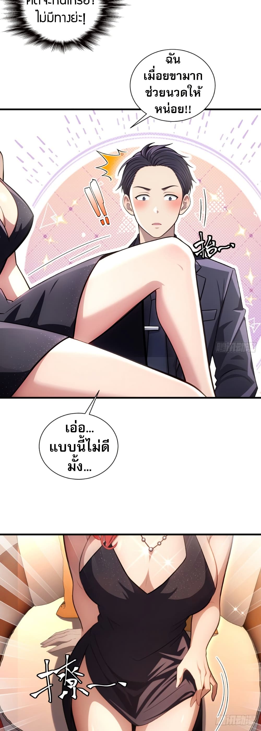 The Villain Wants to Live One More Day ตอนที่ 13 3