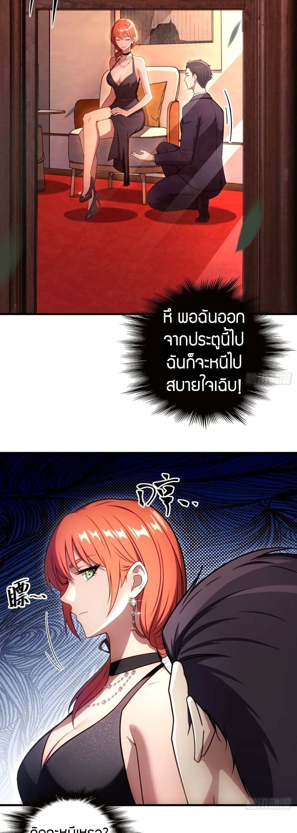 The Villain Wants to Live One More Day ตอนที่ 13 2